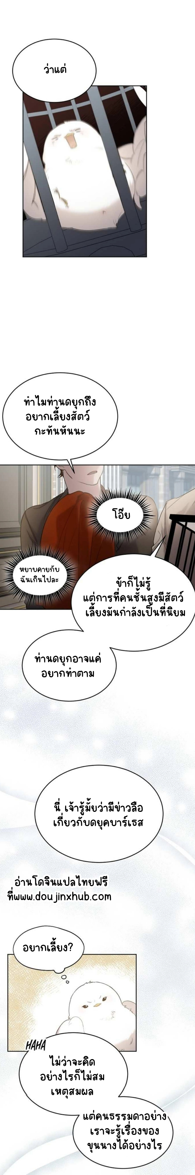 เฮ้ อย่ากดปุ่มนั้นนะ 2-15